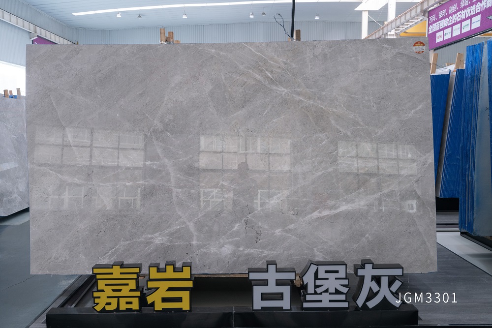 嘉岩老矿古堡灰 MRT