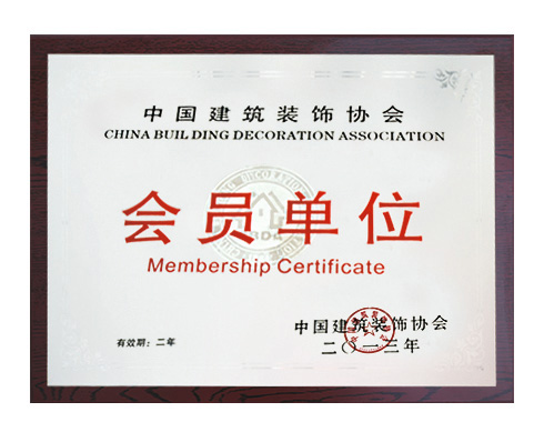 China Building Decoration Association(CBDA)