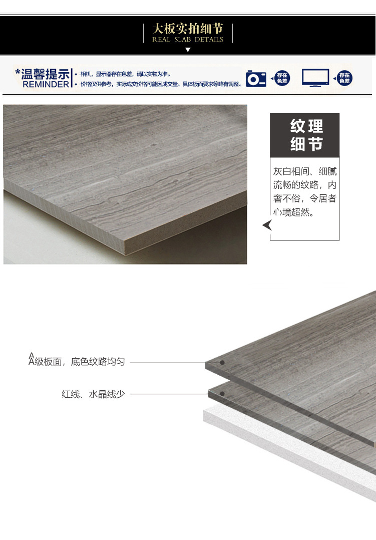 灰木纹薄板工程案例新详情页